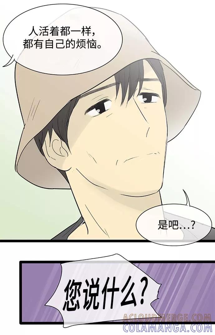 《先热情地清扫吧》第116话 第15页