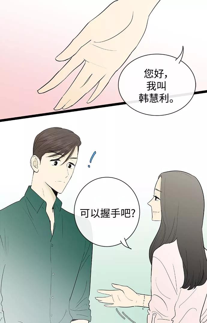 《先热情地清扫吧》第117话 第16页
