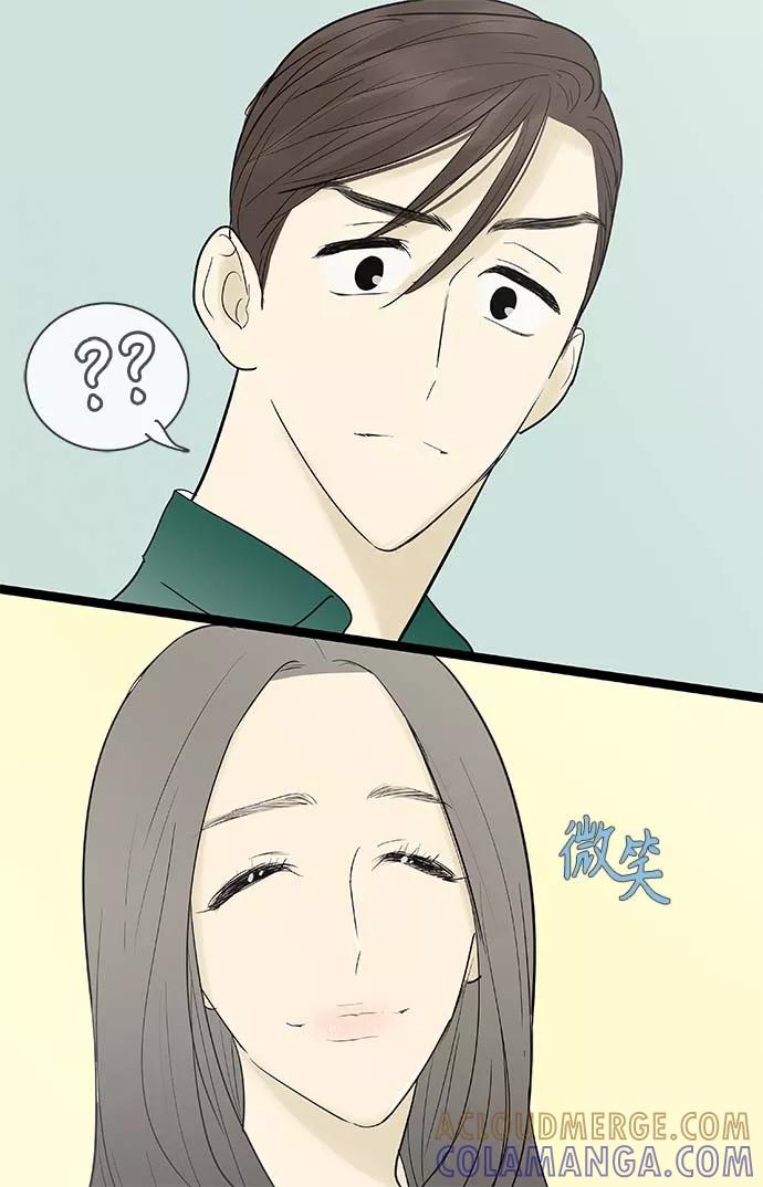 《先热情地清扫吧》第117话 第13页