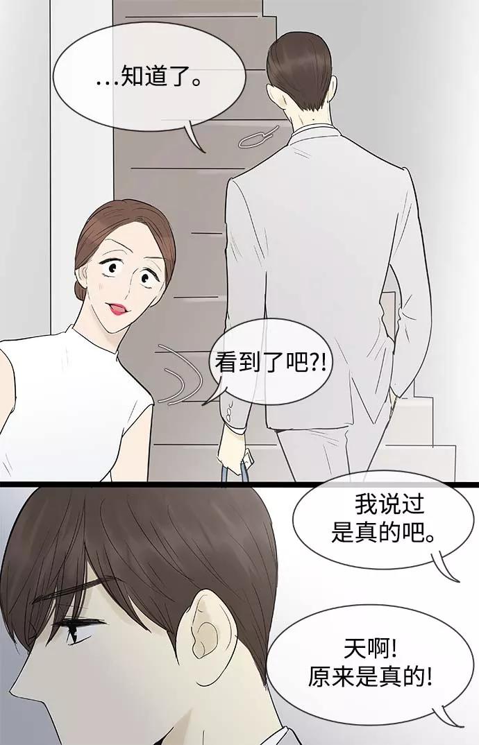 《先热情地清扫吧》第117话 第6页