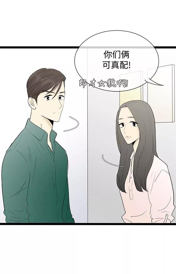 《先热情地清扫吧》第117话 第14页