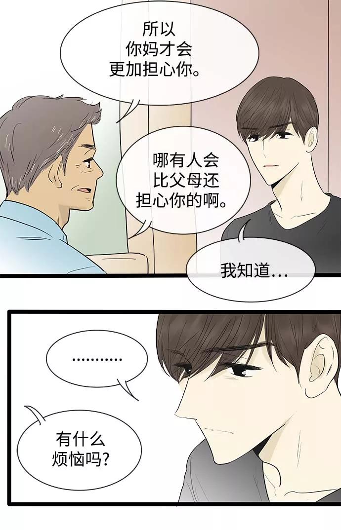 《先热情地清扫吧》第118话 第6页