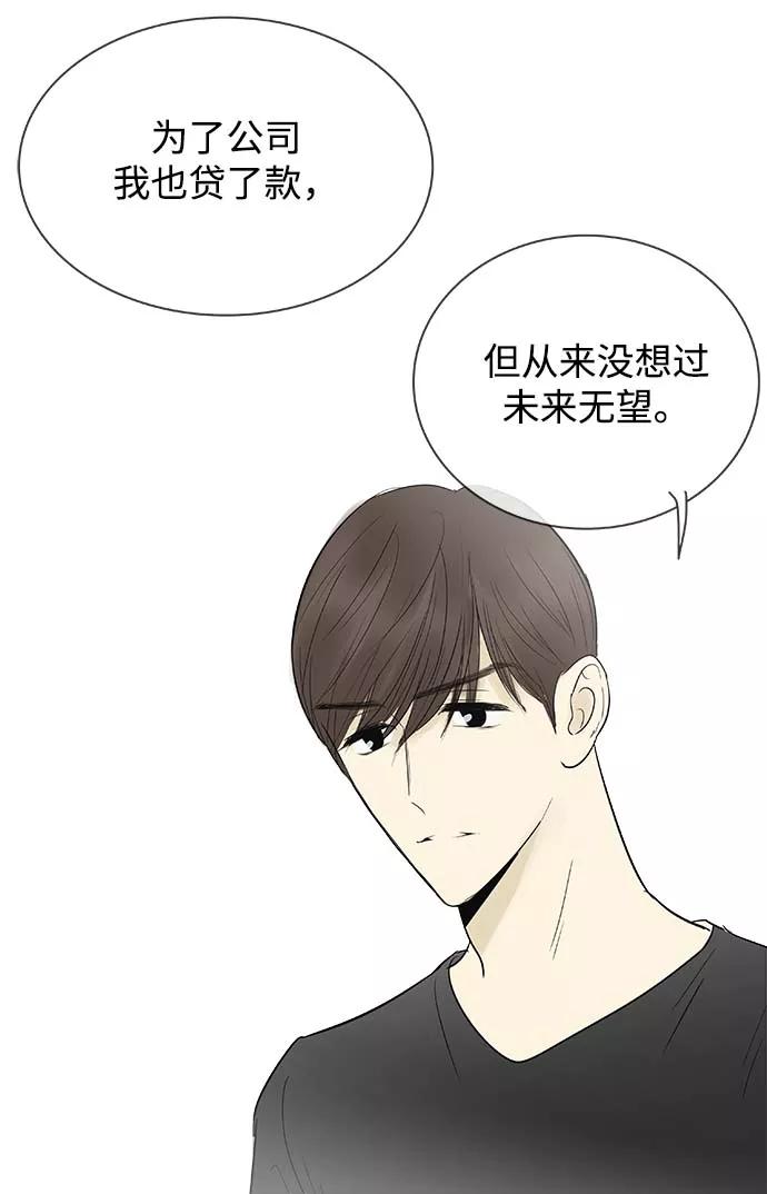 《先热情地清扫吧》第118话 第8页