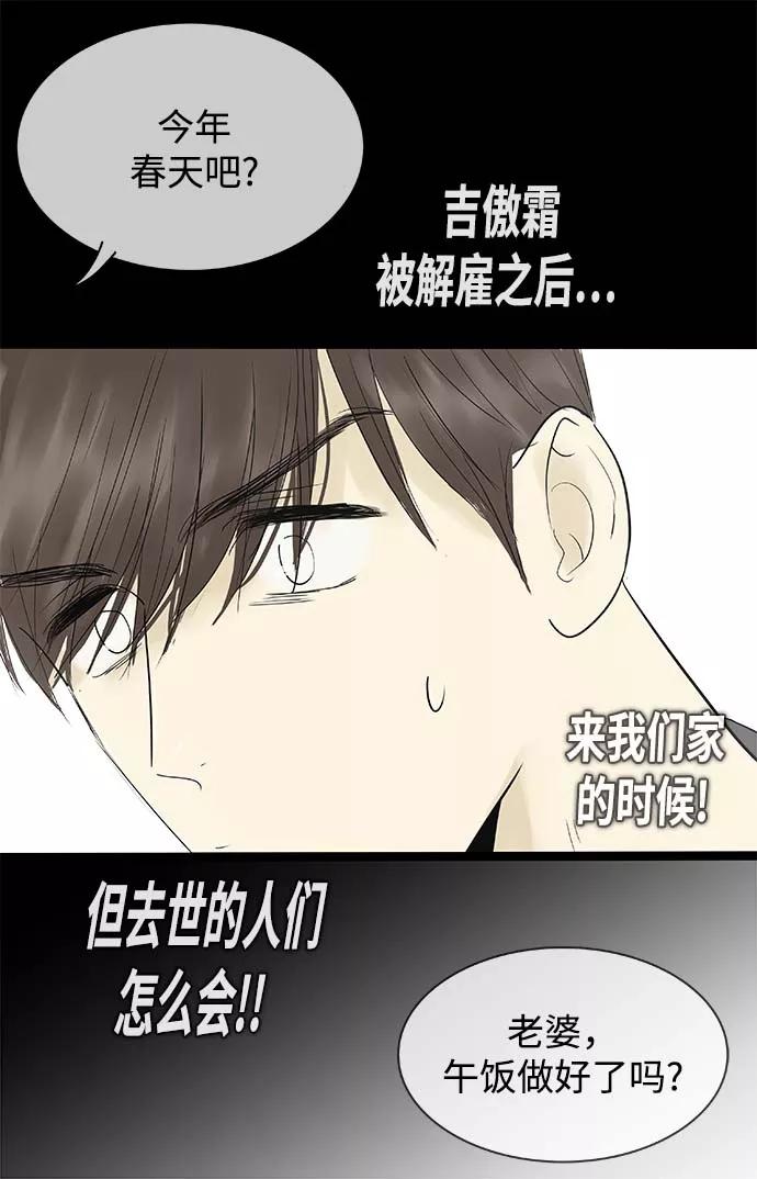 《先热情地清扫吧》第118话 第34页
