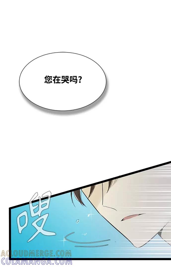 《先热情地清扫吧》第118话 第19页