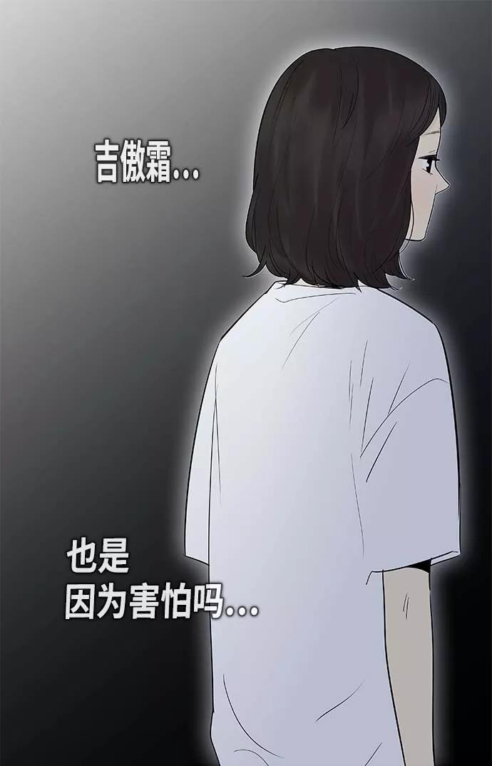 《先热情地清扫吧》第118话 第14页