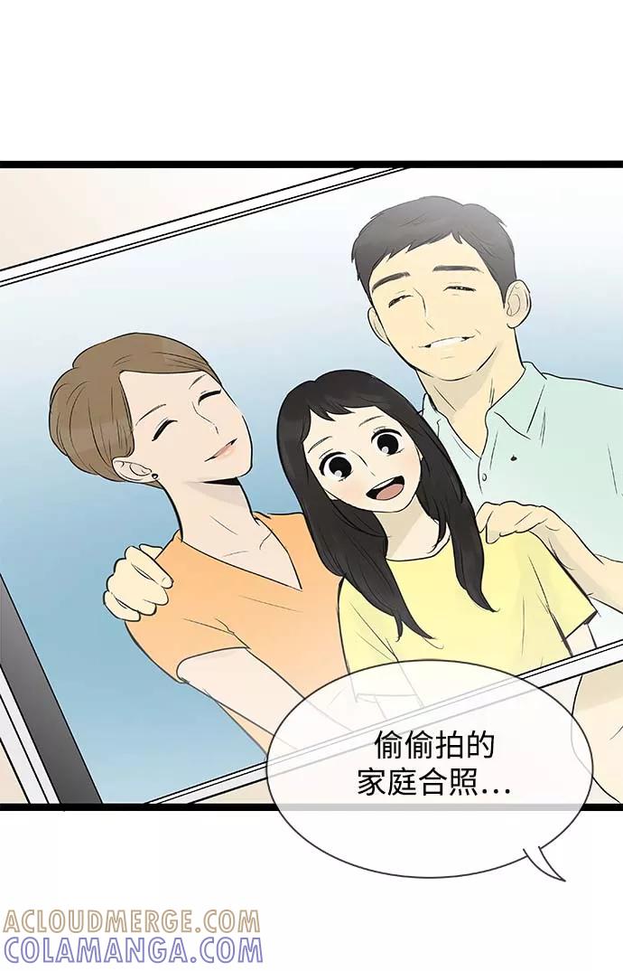 《先热情地清扫吧》第118话 第17页