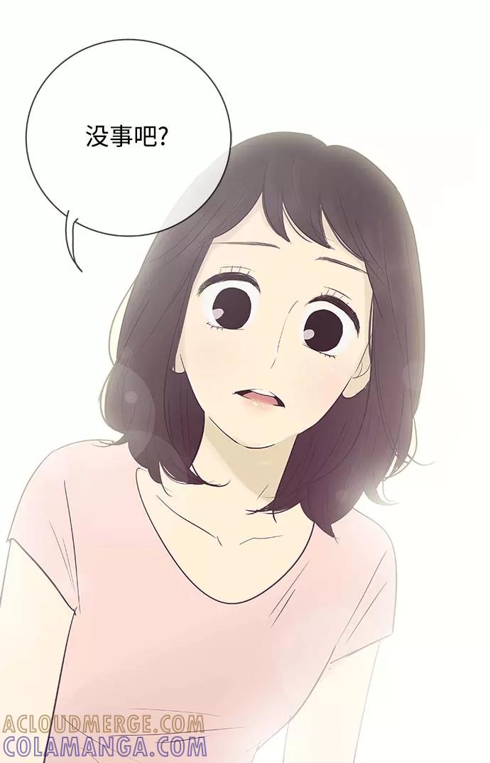 《先热情地清扫吧》第118话 第21页