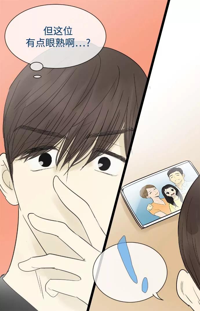 《先热情地清扫吧》第118话 第24页
