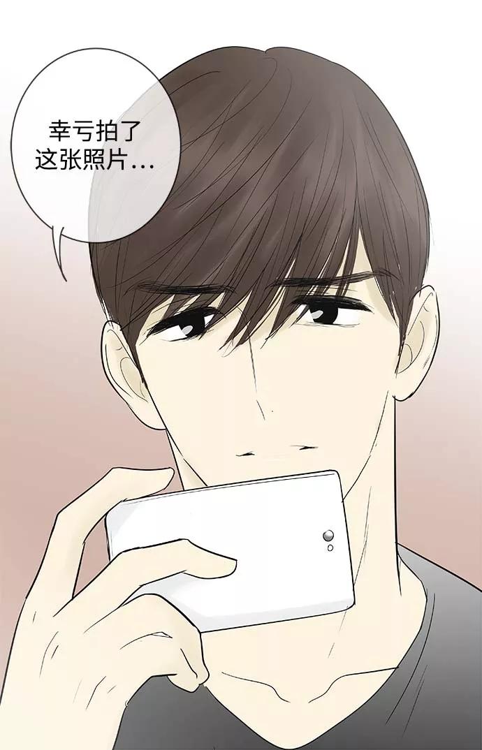 《先热情地清扫吧》第118话 第16页