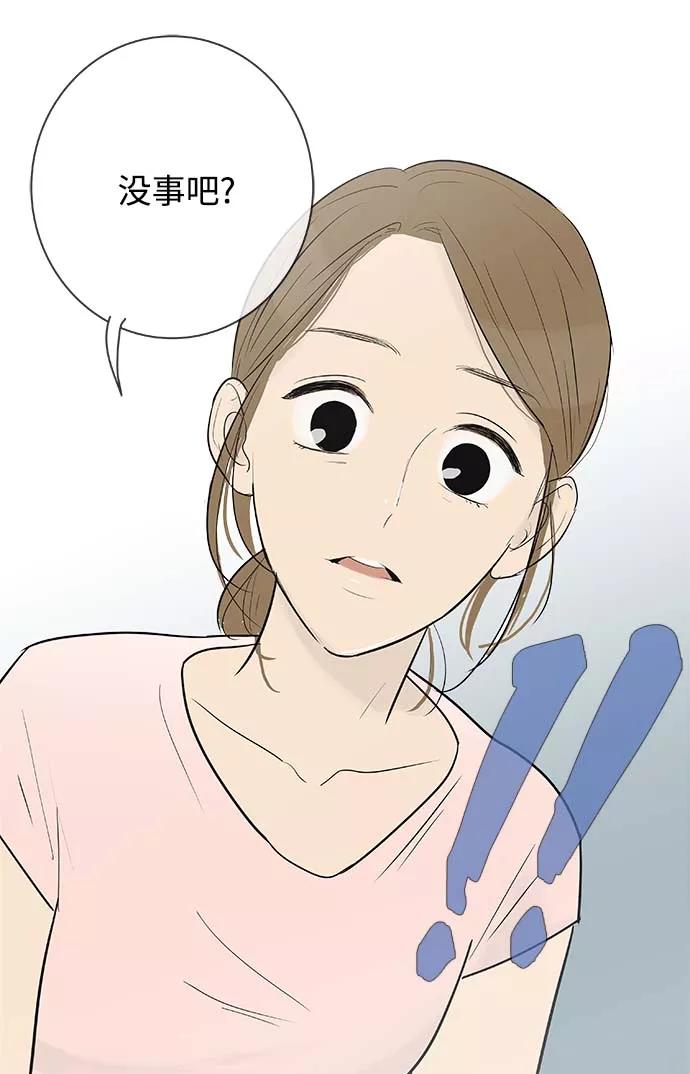 《先热情地清扫吧》第118话 第22页