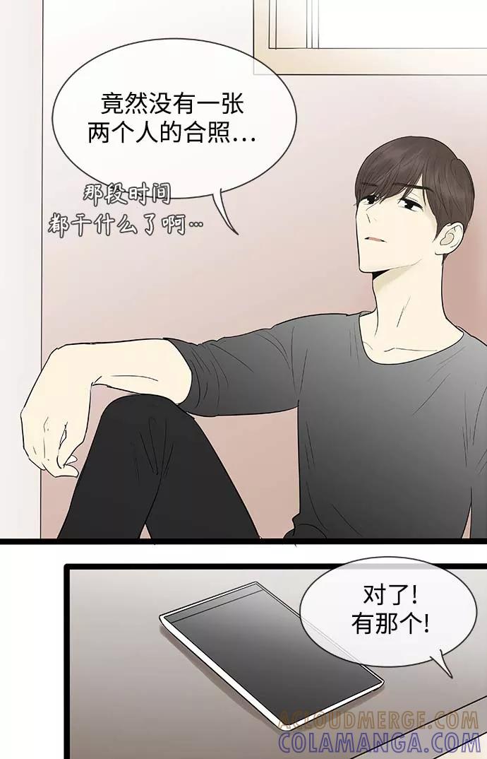 《先热情地清扫吧》第118话 第15页