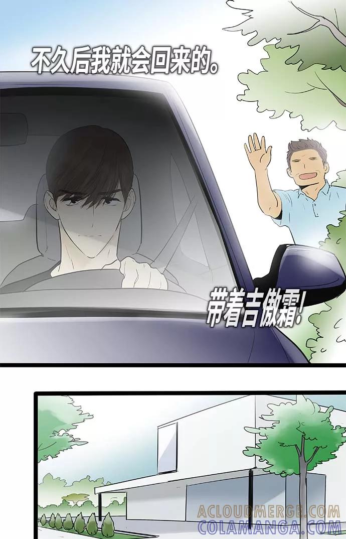 《先热情地清扫吧》第119话 第17页