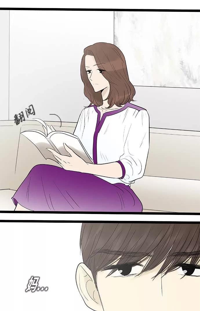 《先热情地清扫吧》第119话 第18页