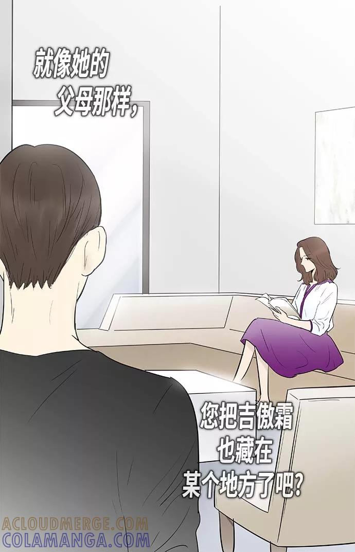 《先热情地清扫吧》第119话 第19页