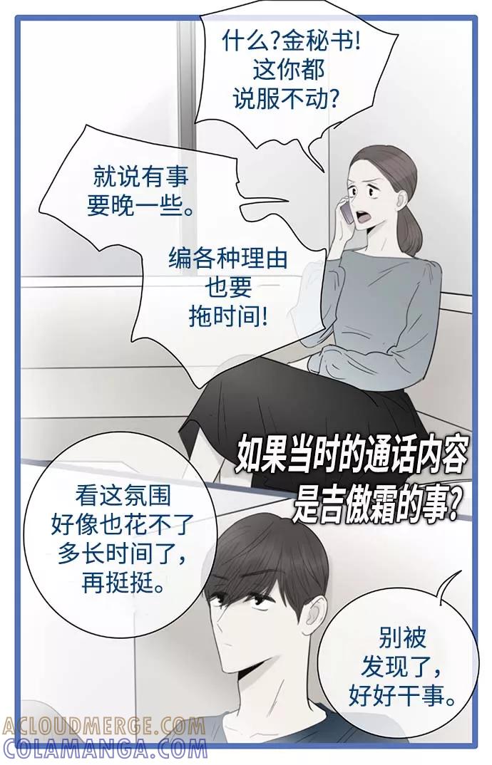 《先热情地清扫吧》第119话 第13页