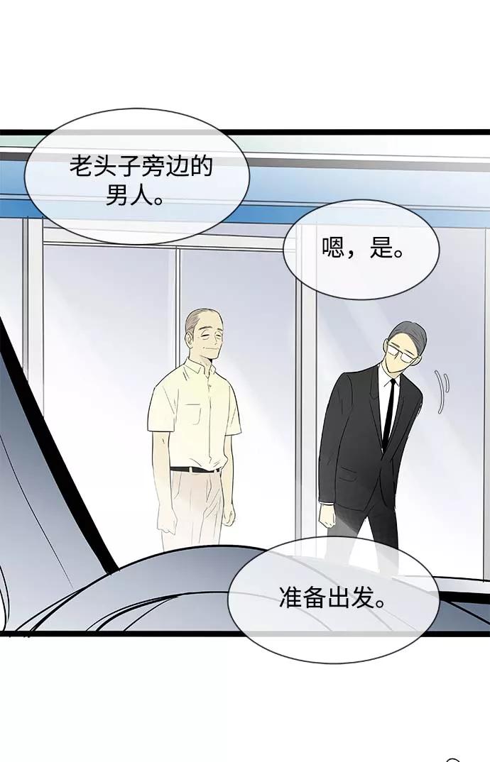 《先热情地清扫吧》第119话 第30页
