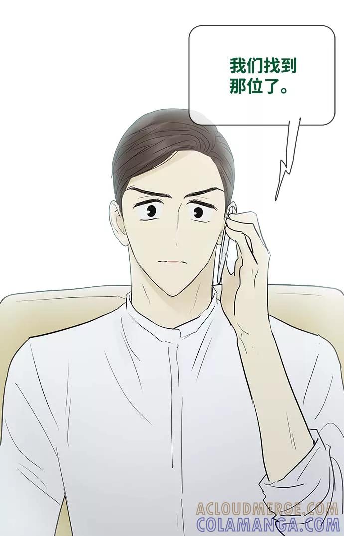 《先热情地清扫吧》第119话 第37页