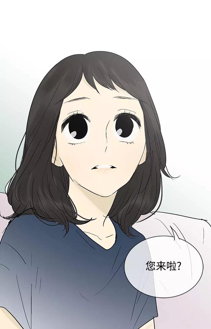 《先热情地清扫吧》第119话 第36页
