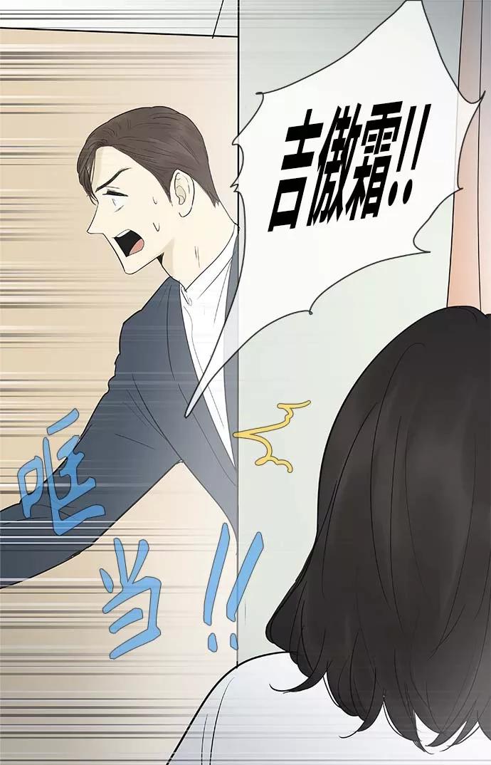 《先热情地清扫吧》第120话 第20页