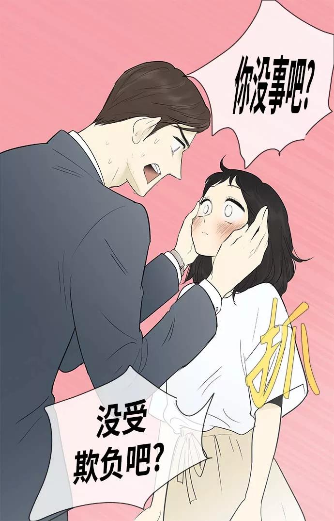 《先热情地清扫吧》第120话 第22页