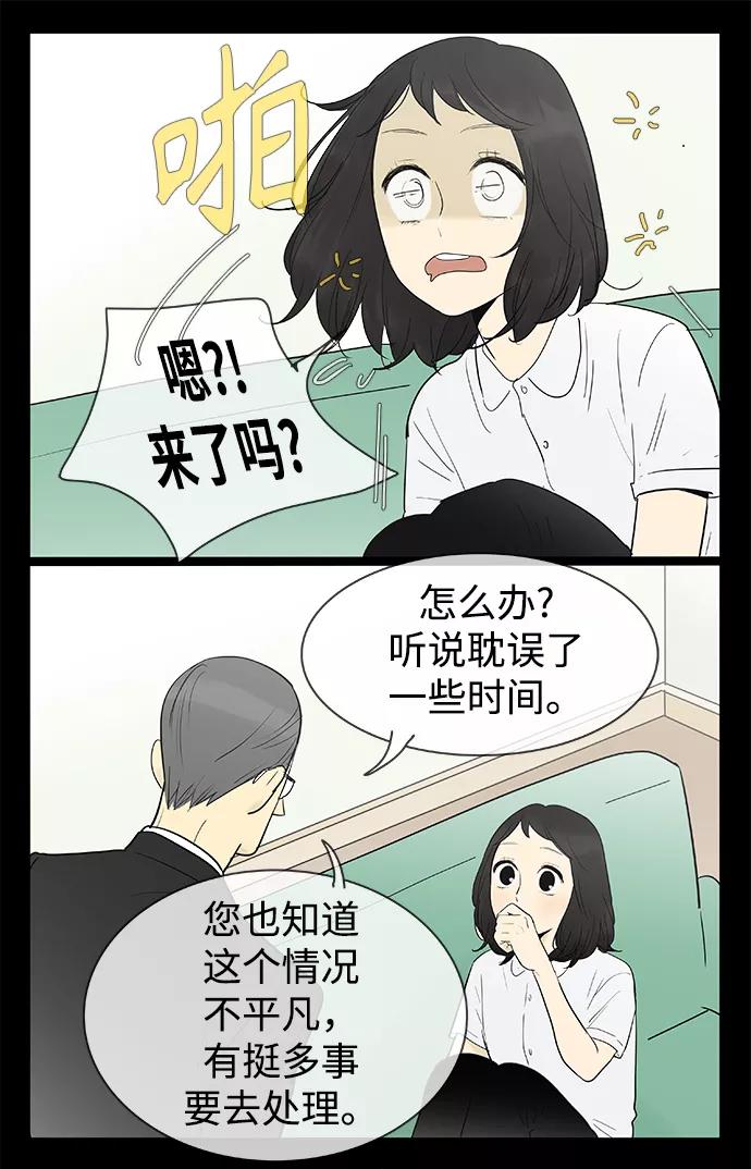 《先热情地清扫吧》第120话 第10页