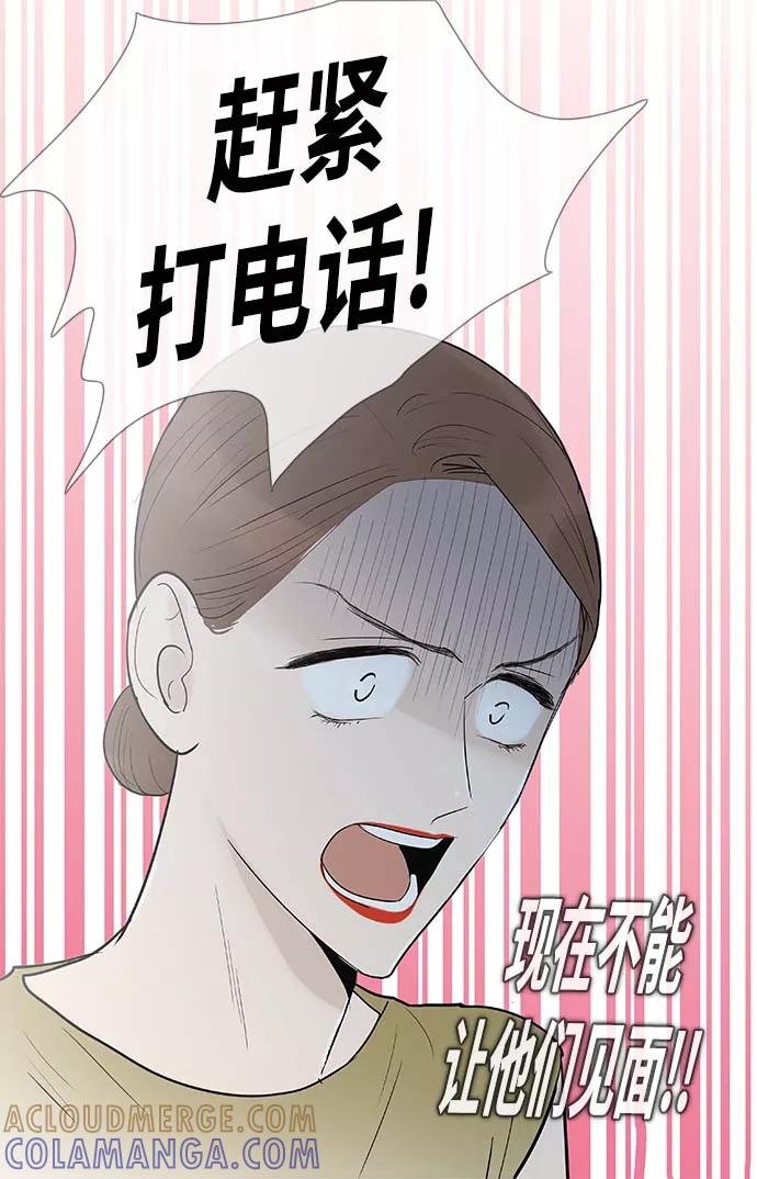 《先热情地清扫吧》第120话 第37页