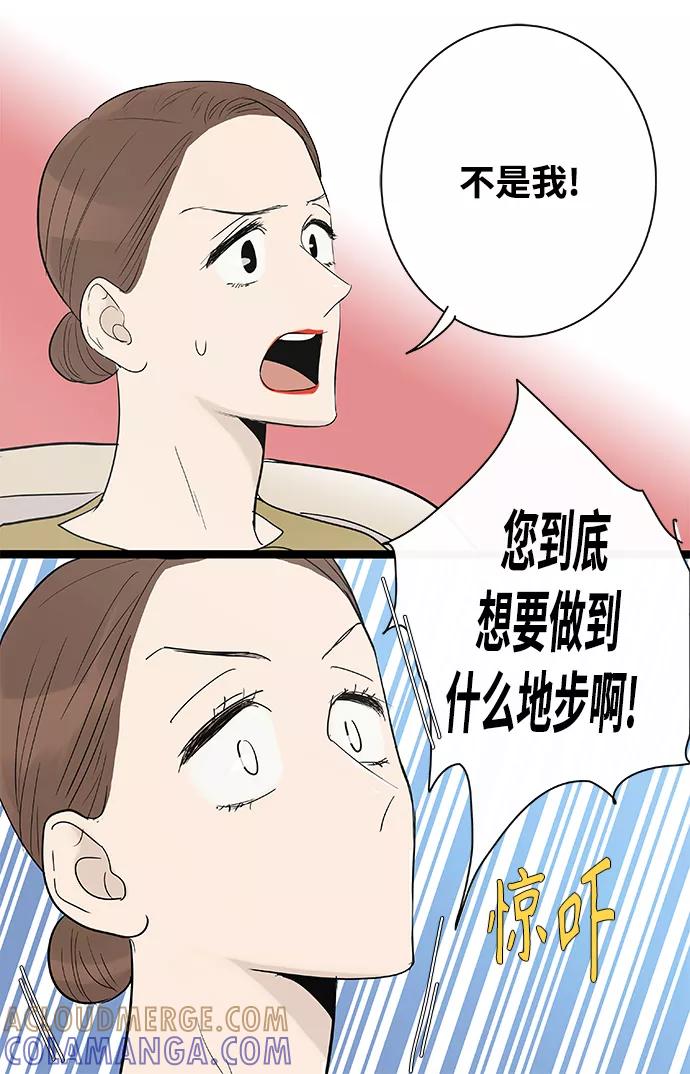 《先热情地清扫吧》第121话 第21页