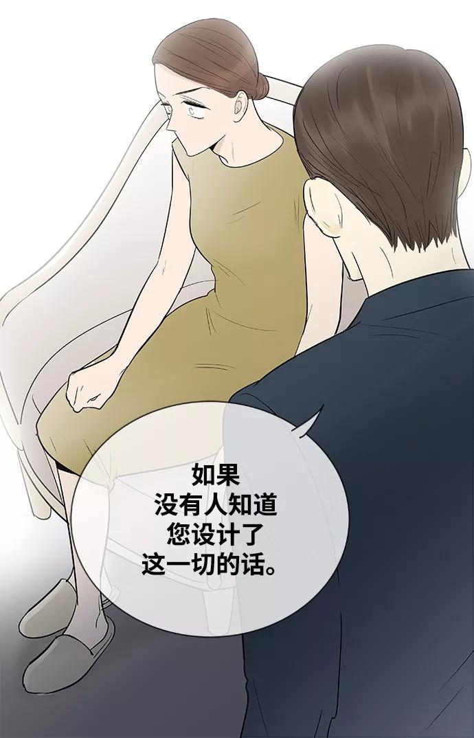 《先热情地清扫吧》第121话 第26页