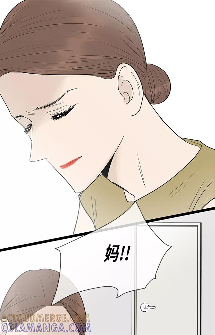 《先热情地清扫吧》第121话 第17页