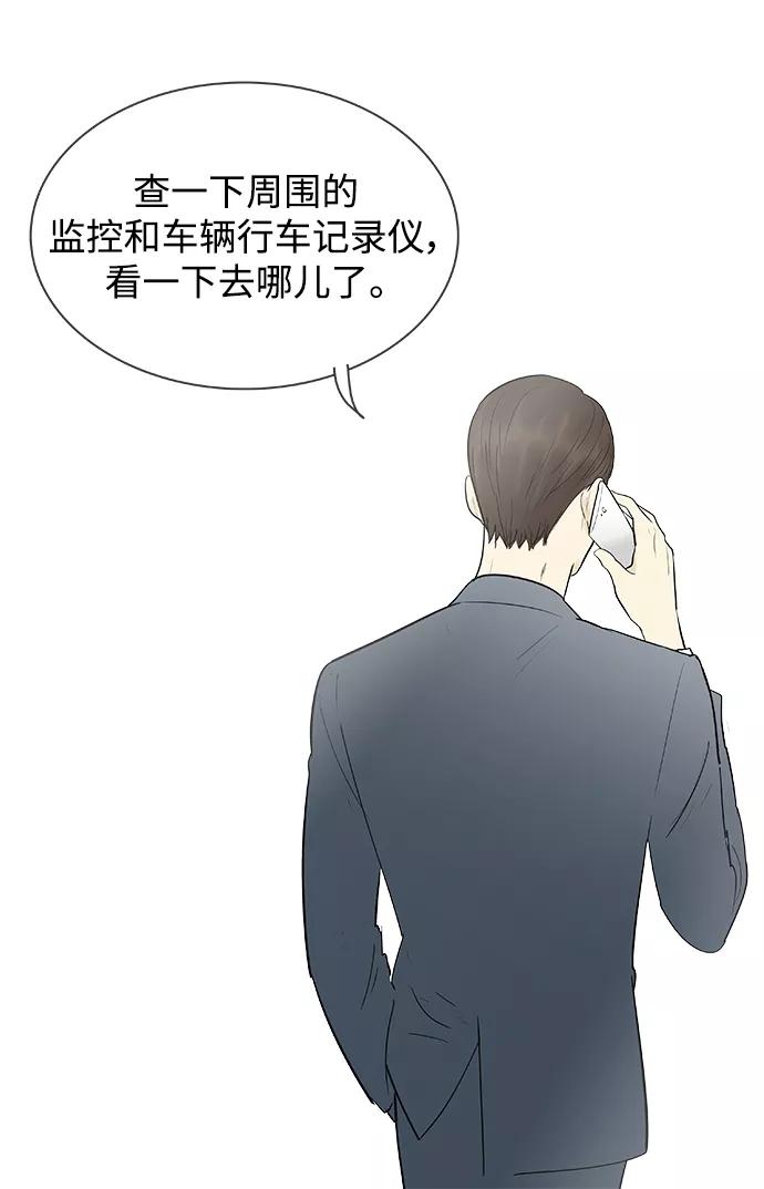 《先热情地清扫吧》第122话 第2页