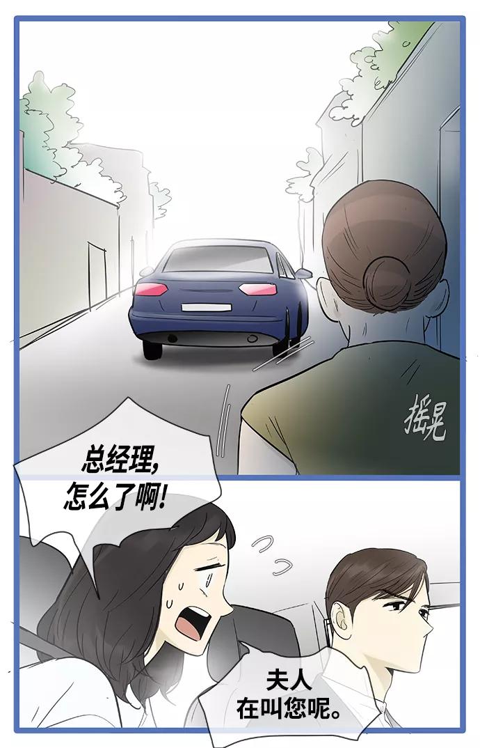 《先热情地清扫吧》第122话 第9页