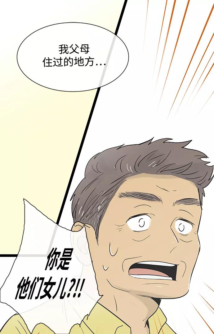 《先热情地清扫吧》第122话 第26页