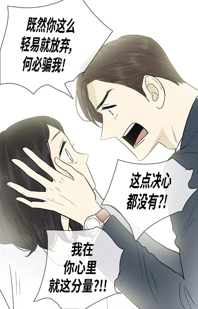 《先热情地清扫吧》第122话 第21页