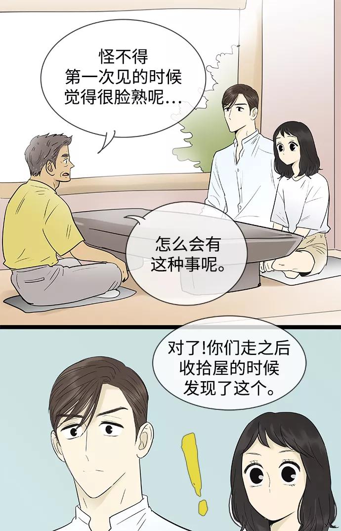 《先热情地清扫吧》第122话 第27页