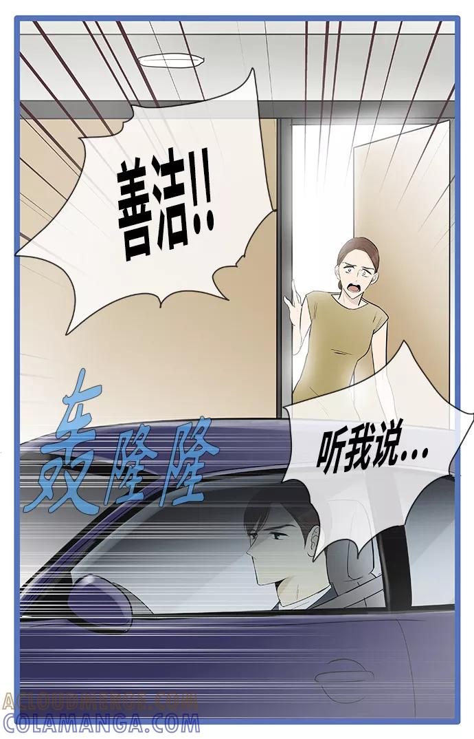 《先热情地清扫吧》第122话 第7页