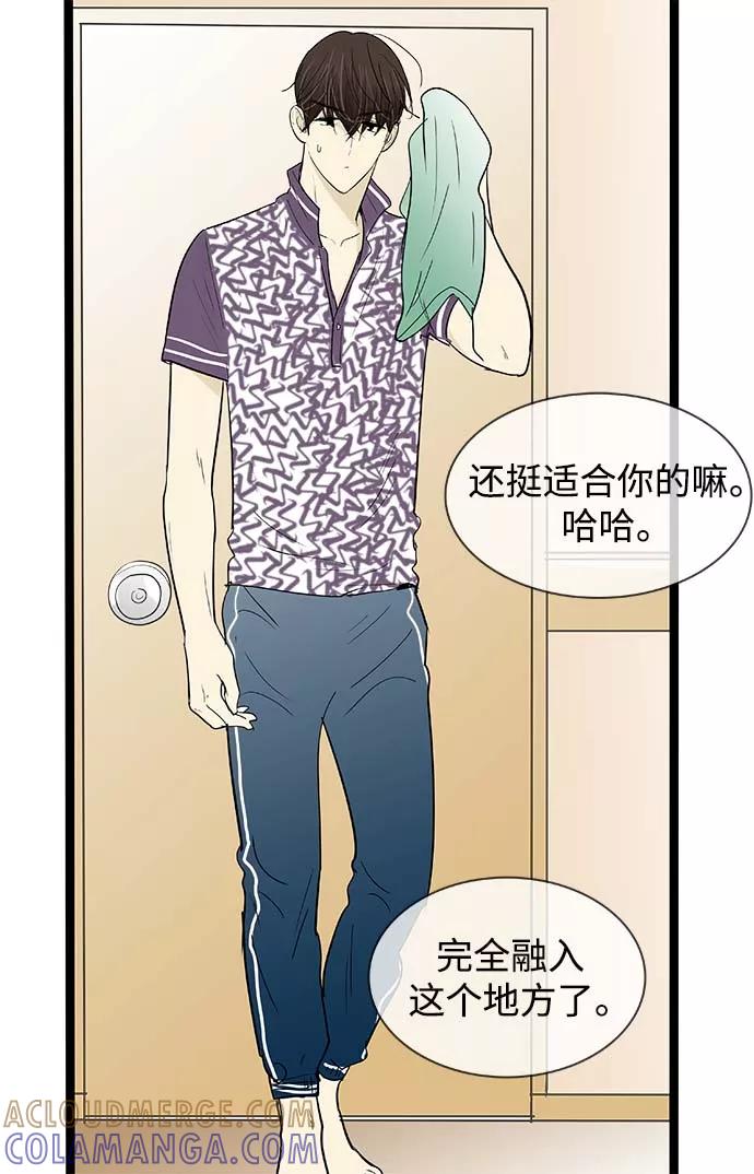 《先热情地清扫吧》第123话 第15页