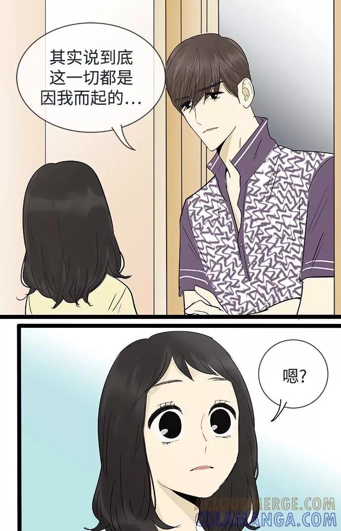 《先热情地清扫吧》第123话 第27页