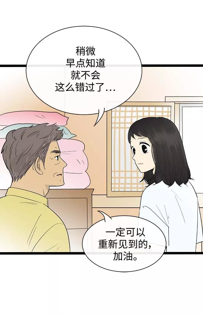 《先热情地清扫吧》第123话 第4页