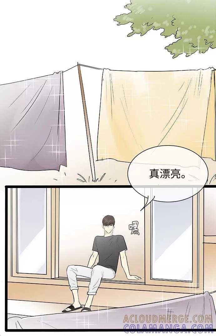 《先热情地清扫吧》第124话 第29页