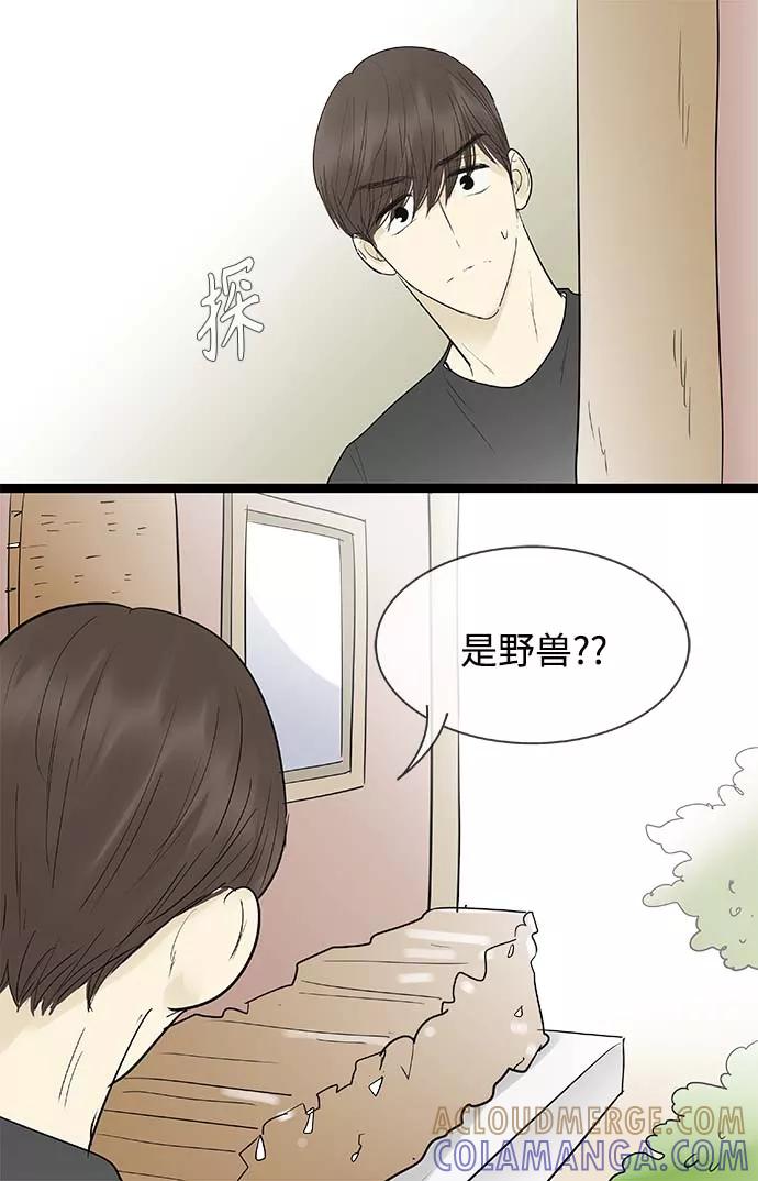 《先热情地清扫吧》第124话 第15页