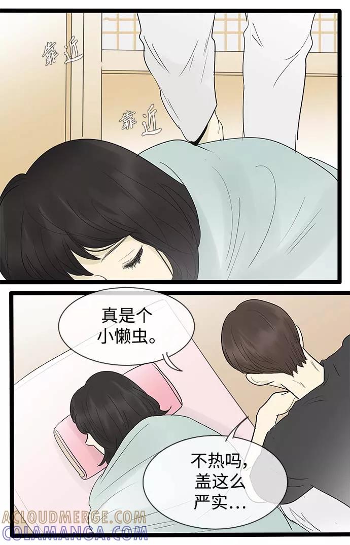 《先热情地清扫吧》第124话 第23页