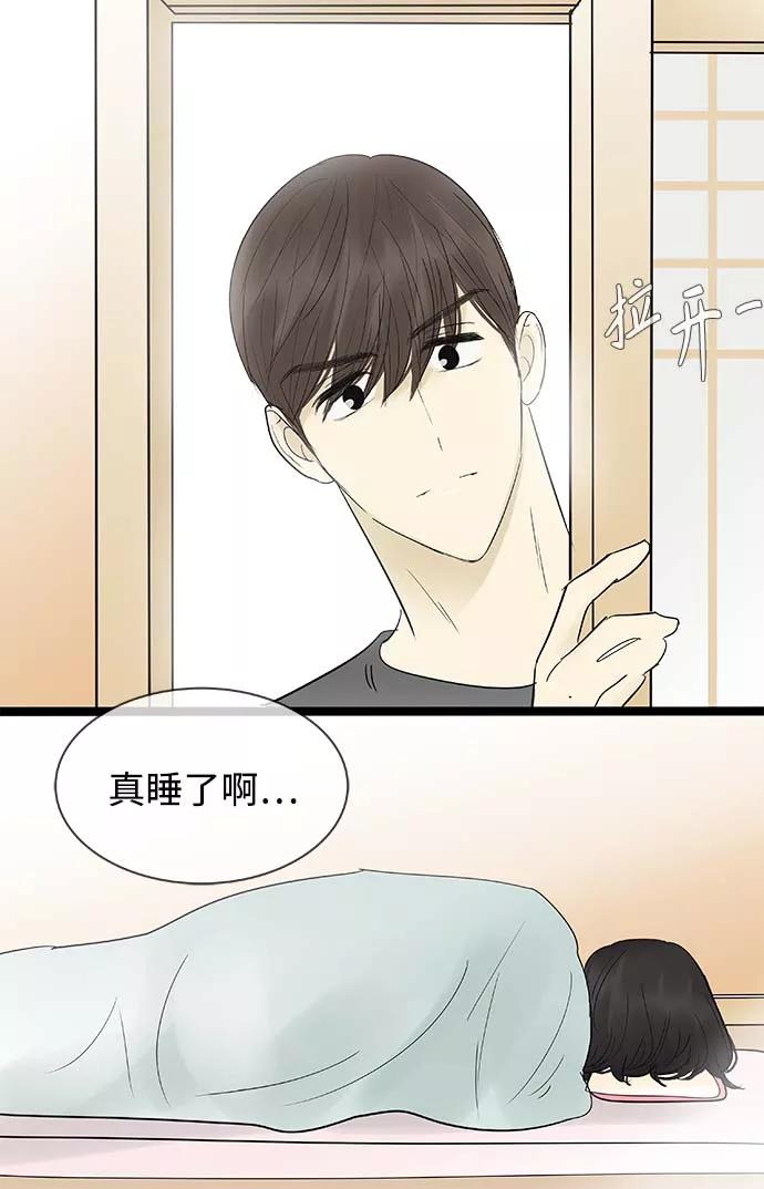 《先热情地清扫吧》第124话 第22页