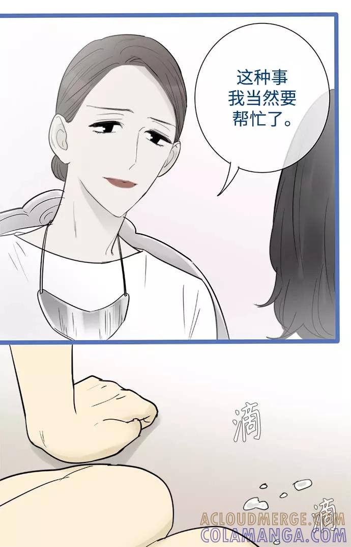 《先热情地清扫吧》第124话 第19页