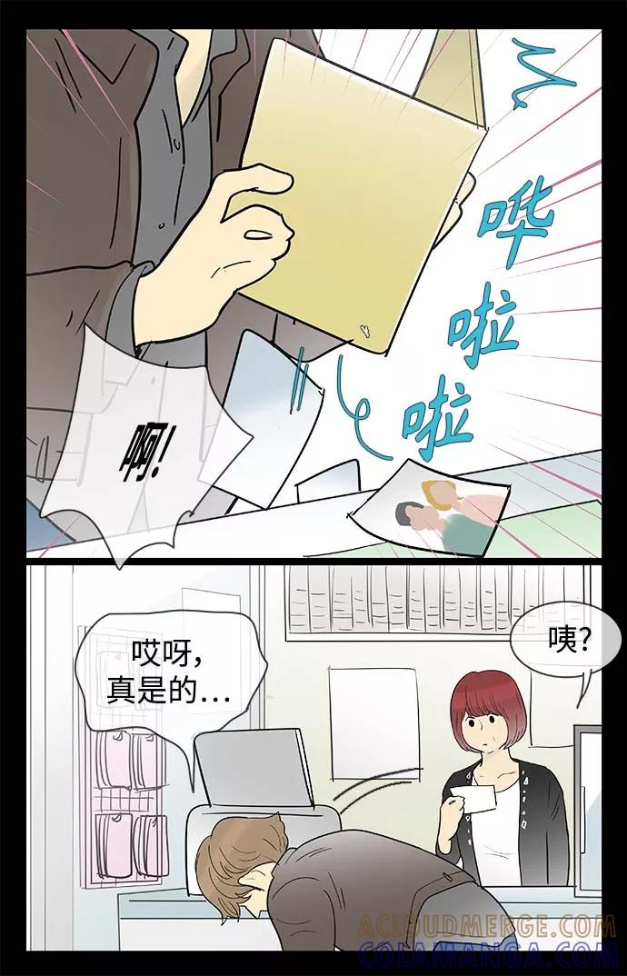 《先热情地清扫吧》第124话 第7页