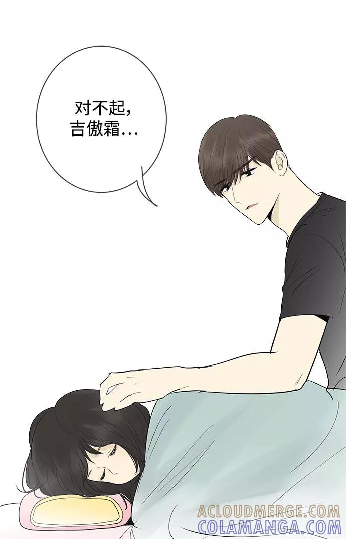 《先热情地清扫吧》第124话 第25页
