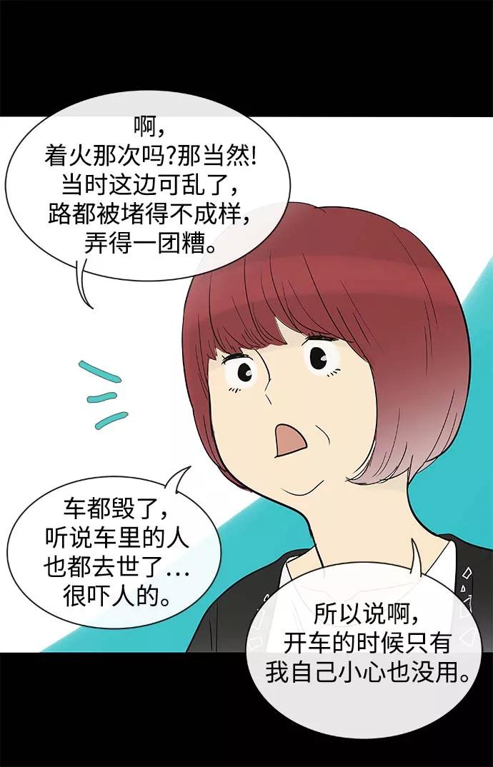 《先热情地清扫吧》第124话 第4页