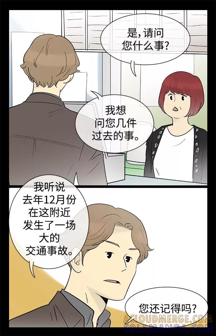 《先热情地清扫吧》第124话 第3页
