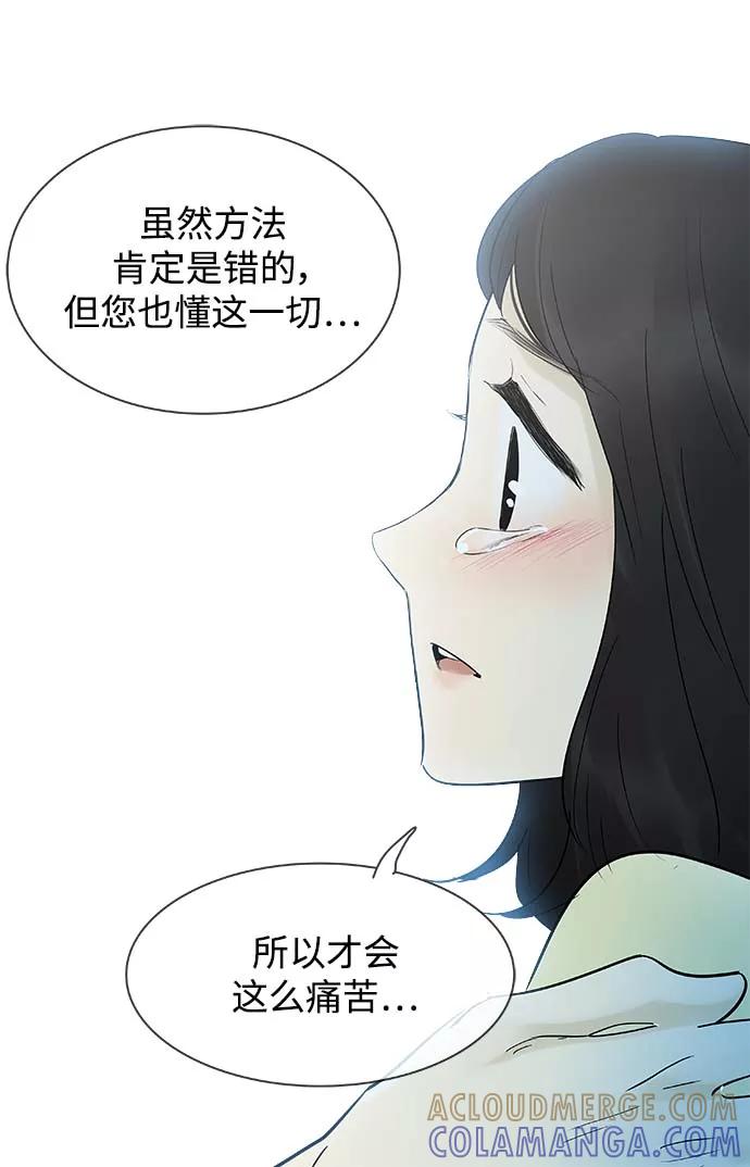 《先热情地清扫吧》第124话 第39页