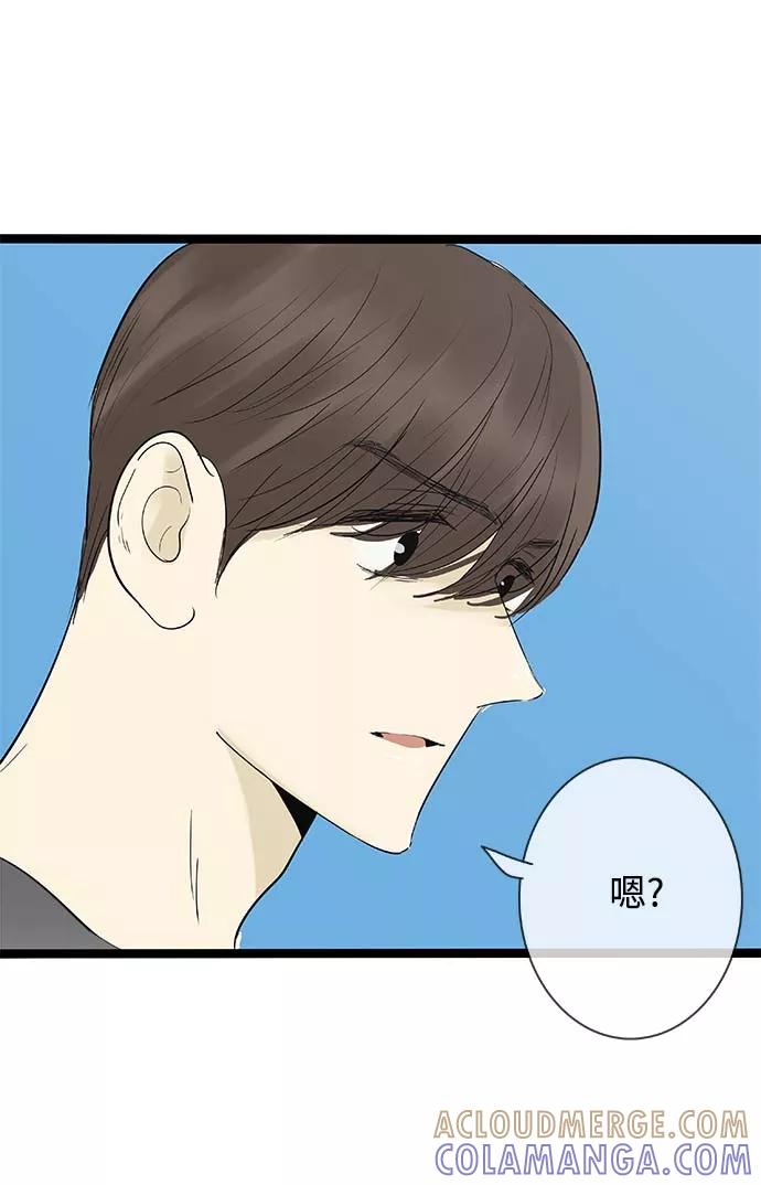 《先热情地清扫吧》第124话 第35页